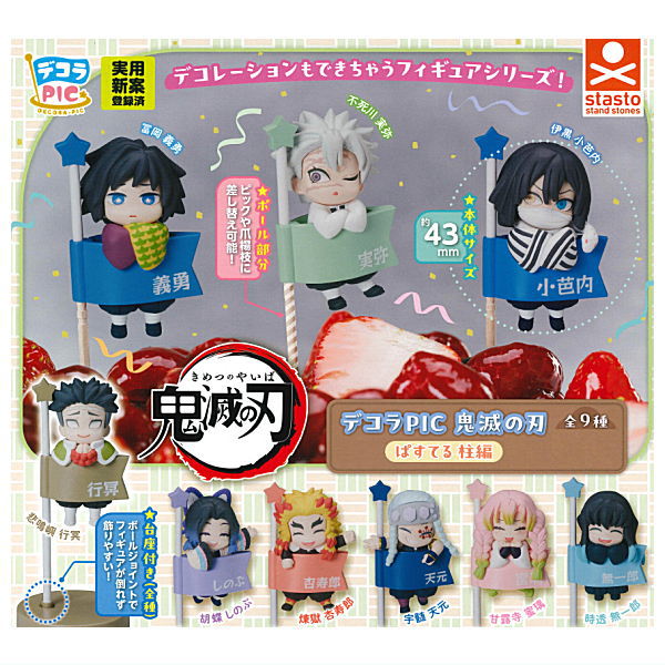 Decora PIC Kimetsu no Yaiba Pastel Hashira hen [All 9 type set(Full Complete)]