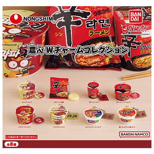 Nongshim W Charm Collection [All 8 type set(Full Complete
