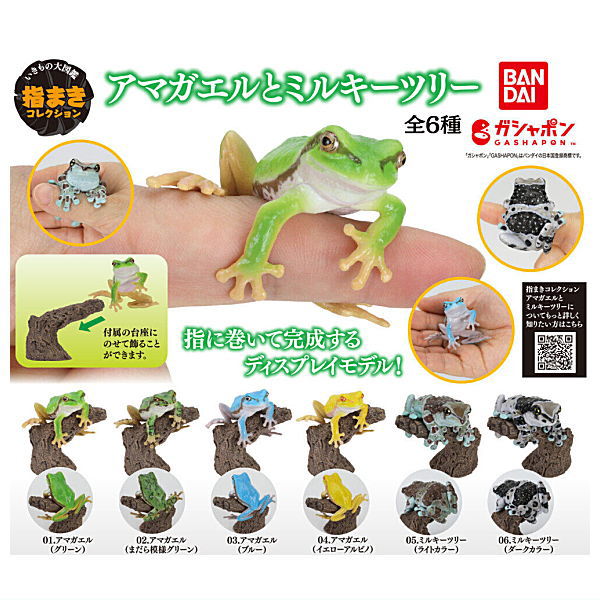 Ikimono Encyclopedia Yubimaki collection Tree Frog and Milky Tree [All 6 type set(Full Complete)]