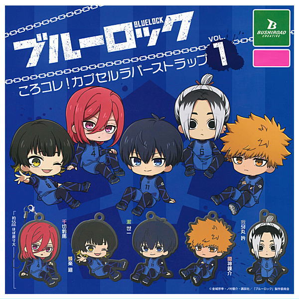 Bluelock KoroColle! capsule rubber strap vol.1 [All 5 type set(Full Complete)]