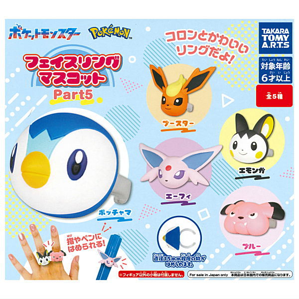 Pokemon Face Ring Mascot Part.5 [All 5 type set(Full Complete)]