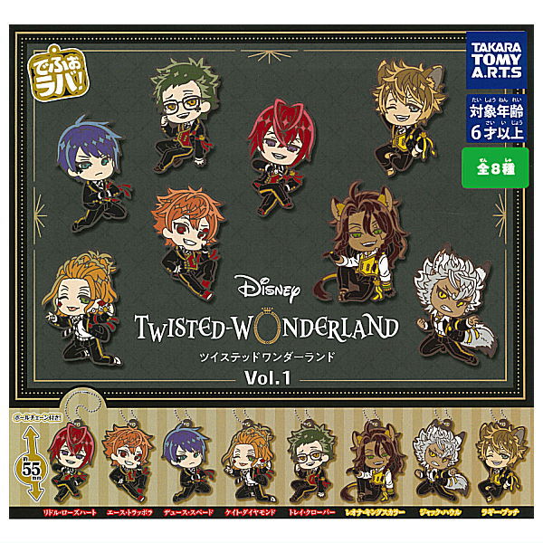 Deformed Rubber Disney Twisted Wonderland Vol.1 [All 8 type set(Full Complete)]