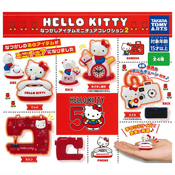 Hello Kitty Nostalgic Item Miniature Collection Part.2 [All 4 type set(Full Complete)]