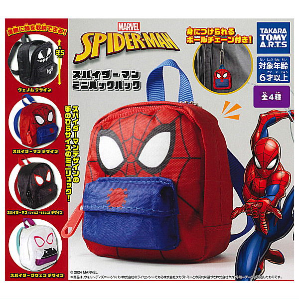 Spider-Man Mini Backpack [All 4 type set(Full Complete)]