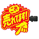 Hansoku POP Rubber Hair Clip [1.Koreuretemasu!]