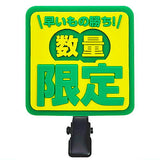 Hansoku POP Rubber Hair Clip [2.Hayaimonogachi! Suryogentei]