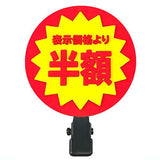 Hansoku POP Rubber Hair Clip [4.Hyojikakakuyorihangaku]