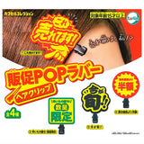 Hansoku POP Rubber Hair Clip [All 4 type set(Full Complete)]