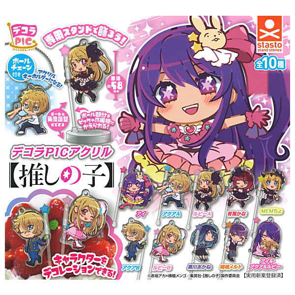 Decora PIC Acrylic Oshi no Ko [All 10 type set(Full Complete)]