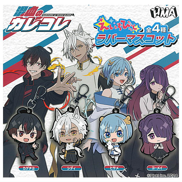 Karekore of mixed Blood H bit Rubber Mascot [All 4 type set(Full Complete)]