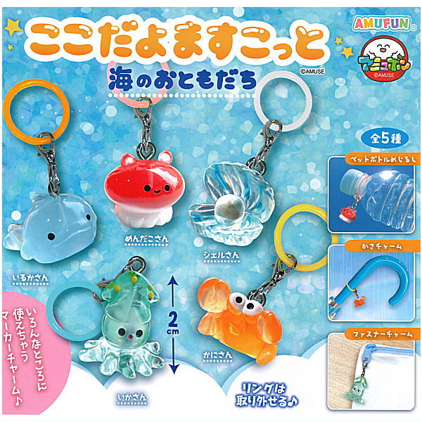 Kokodayo mascot Friends of the Sea [All 5 type set (Full Complete)]