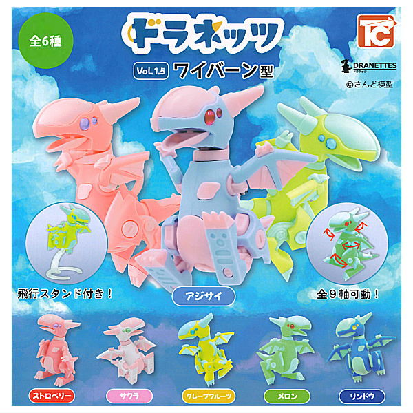 Dranettes Vol.1.5 Wyvern [All 6 type set(Full Complete)]