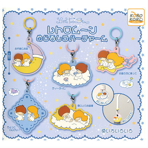 Little Twin Stars Retro Moon Mejirushi Rubber Charm [All 5 type set(Full Complete)]
