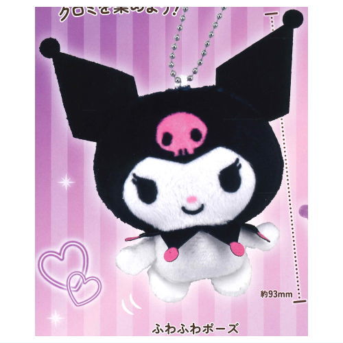 Sanrio Kuromi Stuffed Toy Ball Chain [1.Fuwafuwa Pose]