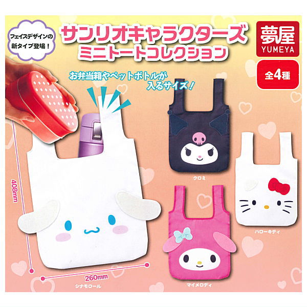 Sanrio Characters Mini Tote Collection [All 4 type set(Full Complete)]