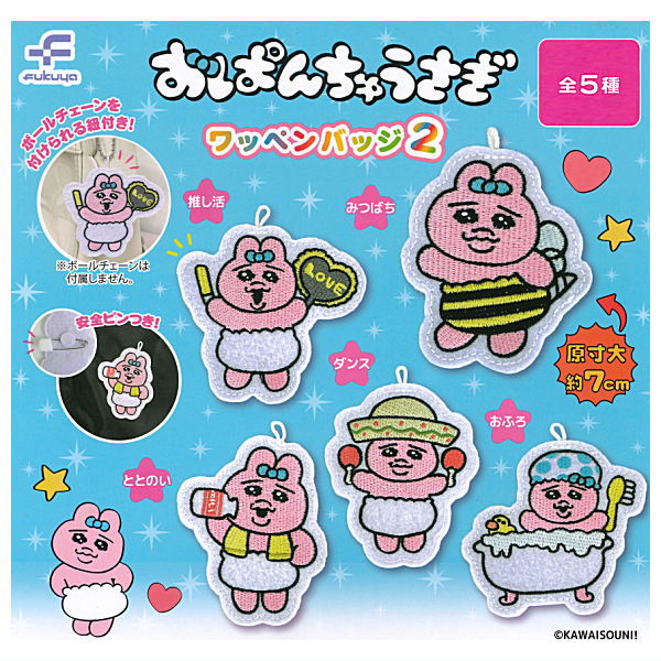 Opanchu usagi Patch Badge Part.2 [All 5 type set(Full Complete)]