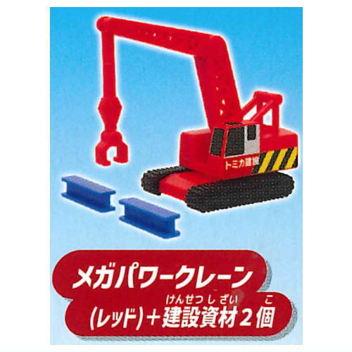 Pocket Tomica Working! Construction site version [2.Power crane (red) + 2 construction materials]