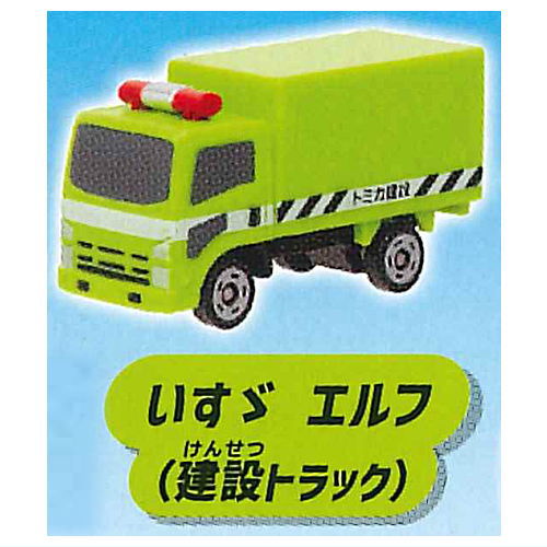 Pocket Tomica Working! Construction site version [4.Isuzu Elf (Construction Truck)]