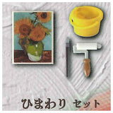 Miniature Art Set Mascot [5.Sunflower Set]