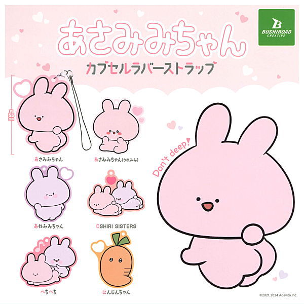 Asamimichan Capsule Rubber Strap [All 6 type set(Full Complete)]