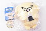 Ageo to Tim stuffed mascot [4.Wanpu]