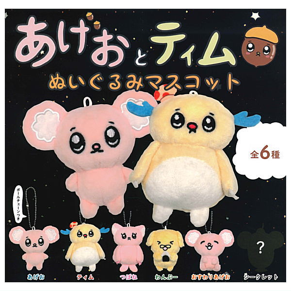 Ageo to Tim stuffed mascot [All 6 type set (Full Complete)]