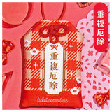 Ticket tousen omamori Day2 [1.Chofukuyakuyoke]