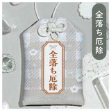 Ticket tousen omamori Day2 [4.Zenochiyakuyoke]