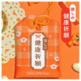 Ticket tousen omamori Day2 [6.Oshi no Kenkokigan]
