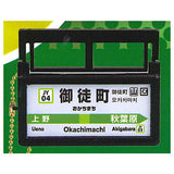JR East Yamanote Line Station Name Sign Light Vol.5 [2.Okachimachi]