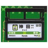 JR East Yamanote Line Station Name Sign Light Vol.5 [3.Kanda]