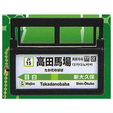JR East Yamanote Line Station Name Sign Light Vol.5 [4.Takadanobaba]