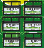 JR East Yamanote Line Station Name Sign Light Vol.5 [All 6 type set(Full Complete)]