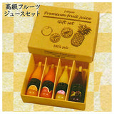 Miniature Ochugen Gift mascot Part.6 [1.High-grade fruit juice set]