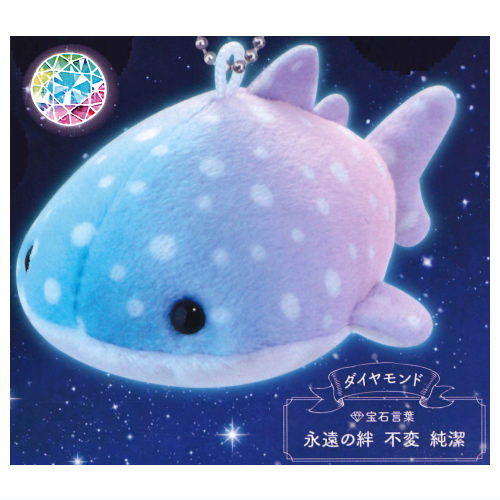 Happy whale shark plush toy jewel color vol.2 [1.Diamond]