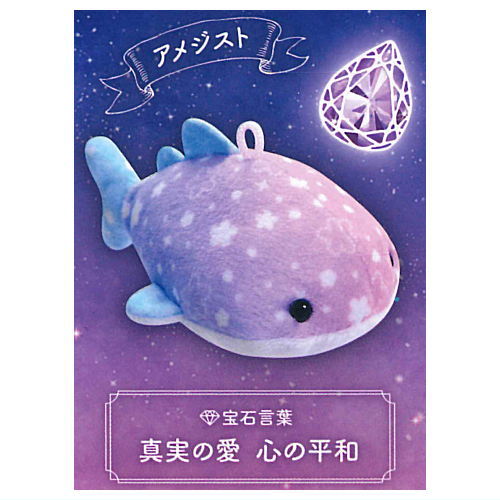 Happy whale shark plush toy jewel color vol.2 [3.Amethyst]