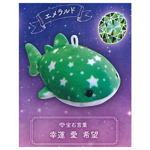 Happy whale shark plush toy jewel color vol.2 [5.Emerald]