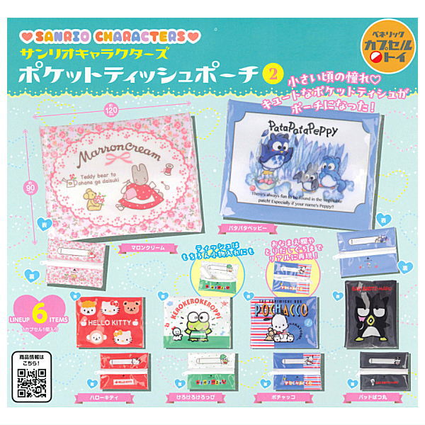 Sanrio Characters Pocket Tissue Pouch Part.2 [All 6 type set(Full Complete)]