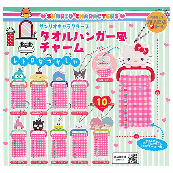 Sanrio Characters Towel hanger style charm [All 10 type set(Full Complete)]