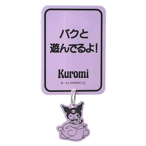 Sanrio Characters Hokkori Away from seat plate [1.Kuromi]
