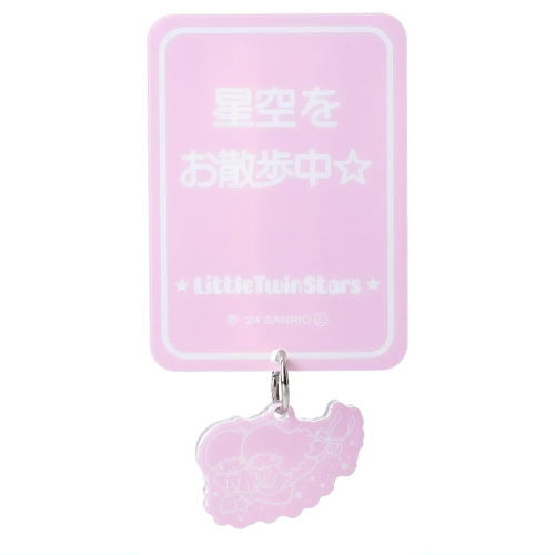 Sanrio Characters Hokkori Away from seat plate [3.Little Twin Stars]
