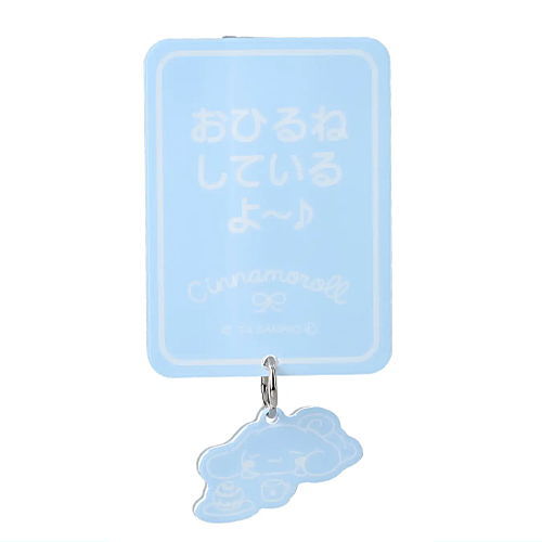 Sanrio Characters Hokkori Away from seat plate [5.Cinnamoroll]