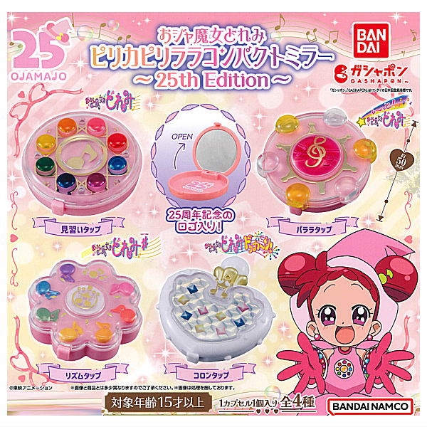 Ojamajo Doremi Pirika Pirirara Compact Mirror 25th Edition [All 4 type set(Full Complete)]