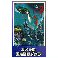 Gamera Mini Poster Collection vol.1 [3.Gamera vs. Deep Sea Monster Zigra]