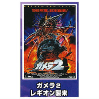 Gamera Mini Poster Collection vol.1 [5.Gamera 2: Attack of Legion]