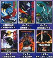 Gamera Mini Poster Collection vol.1 [All 6 type set(Full Complete)]