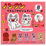 Nontan PETANCO Finger puppet [All 8 type set(Full Complete)]