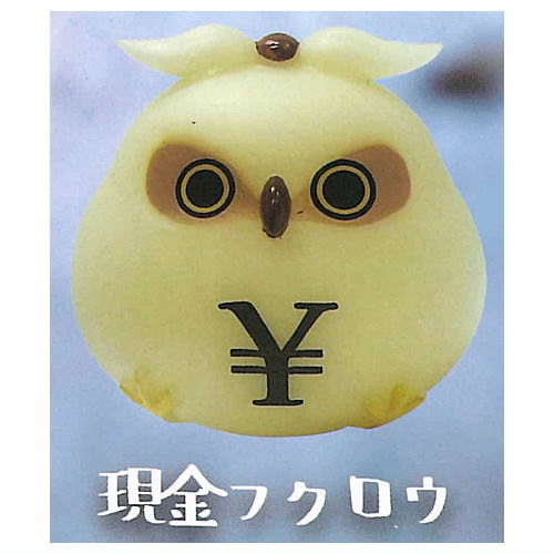 Owl Sofubi Collection [5.Cash Owl]