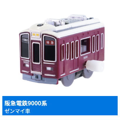 Capsule Plarail Wakuwaku Transit! Limited Express & Normal Train [7.Hankyu Series 9000 (Mainspring vehicle)]