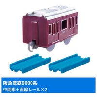 Capsule Plarail Wakuwaku Transit! Limited Express & Normal Train [8.Hankyu Series 9000 (Intermediate vehicle) + Straight rail x 2]